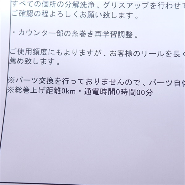 ２１フォースマスター１０００